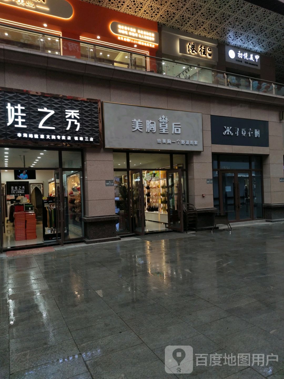 靓妆国际(方圆荟观澜湖购物公园店)