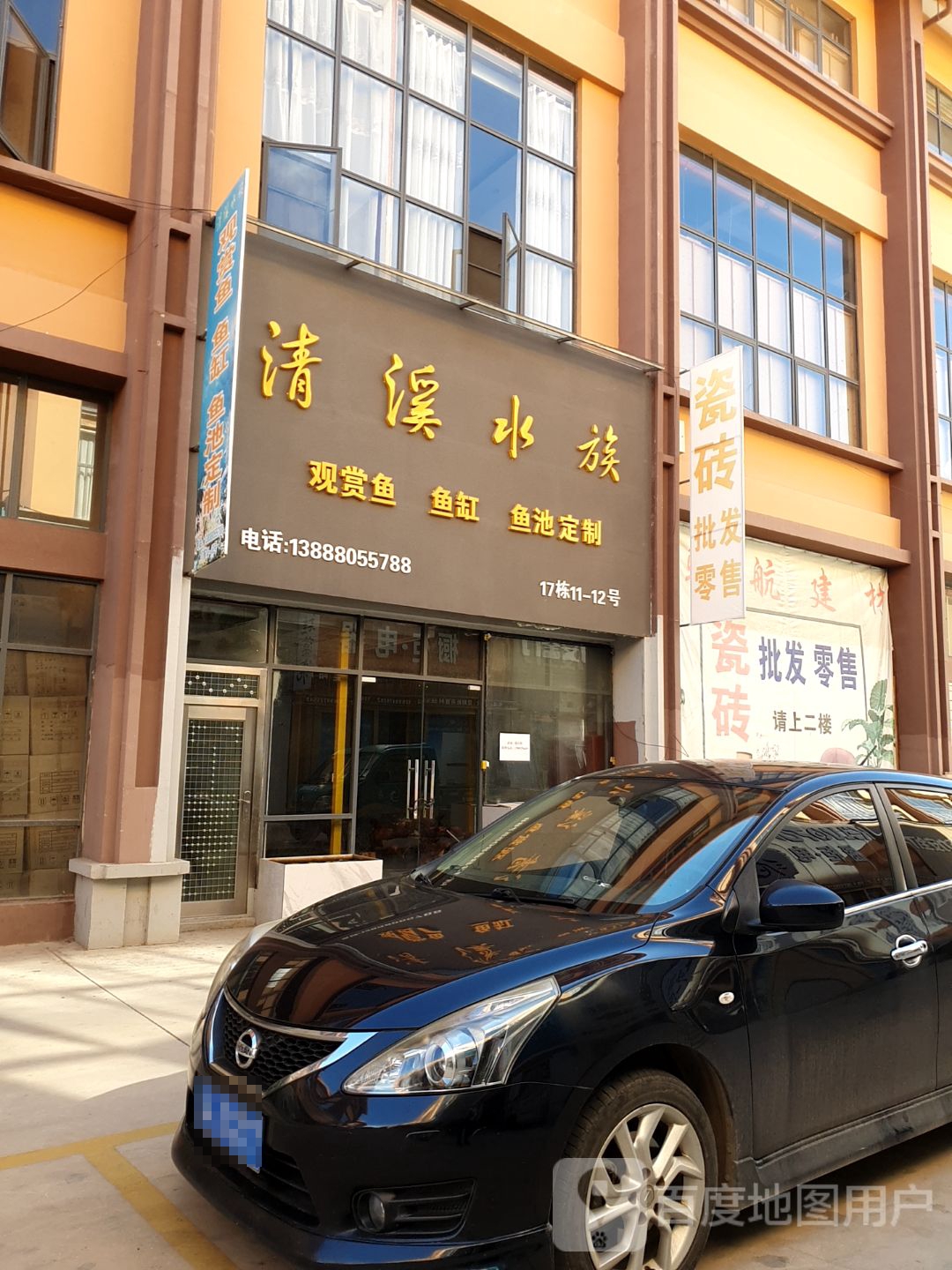 清晰水族
