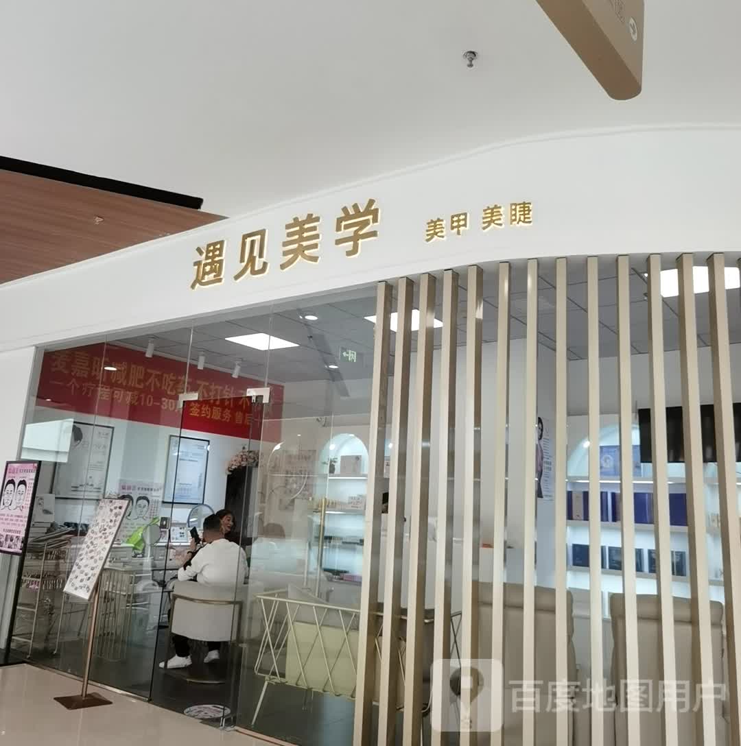 御见美学(方圆荟购物中心无锡店)