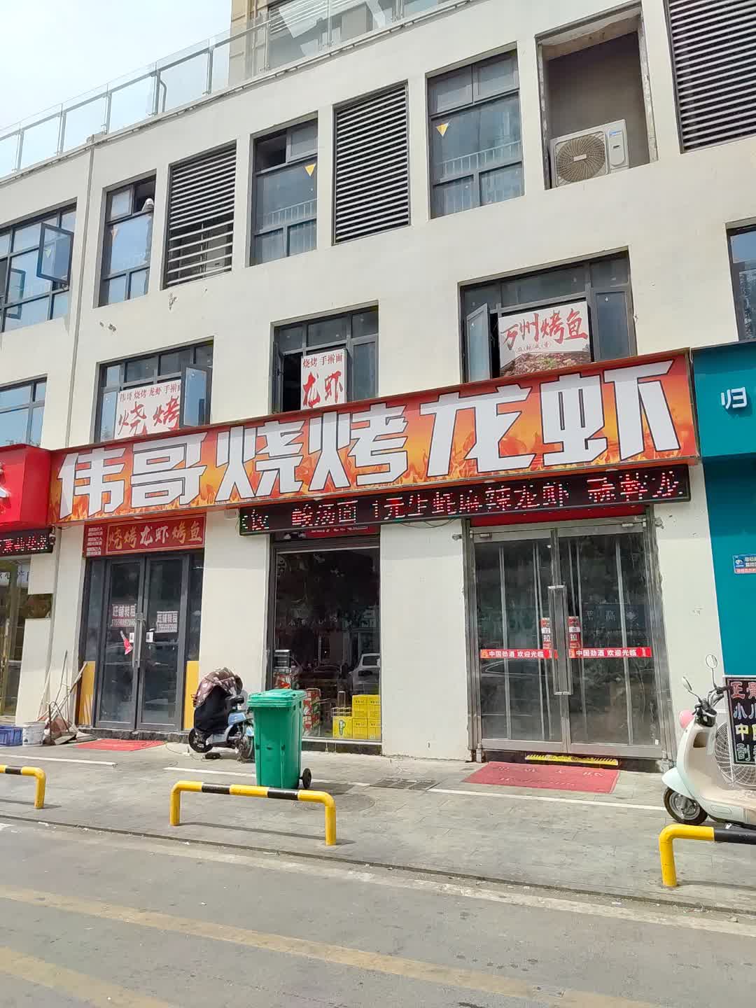皮哥烧烤(景程新天地购物中心店)