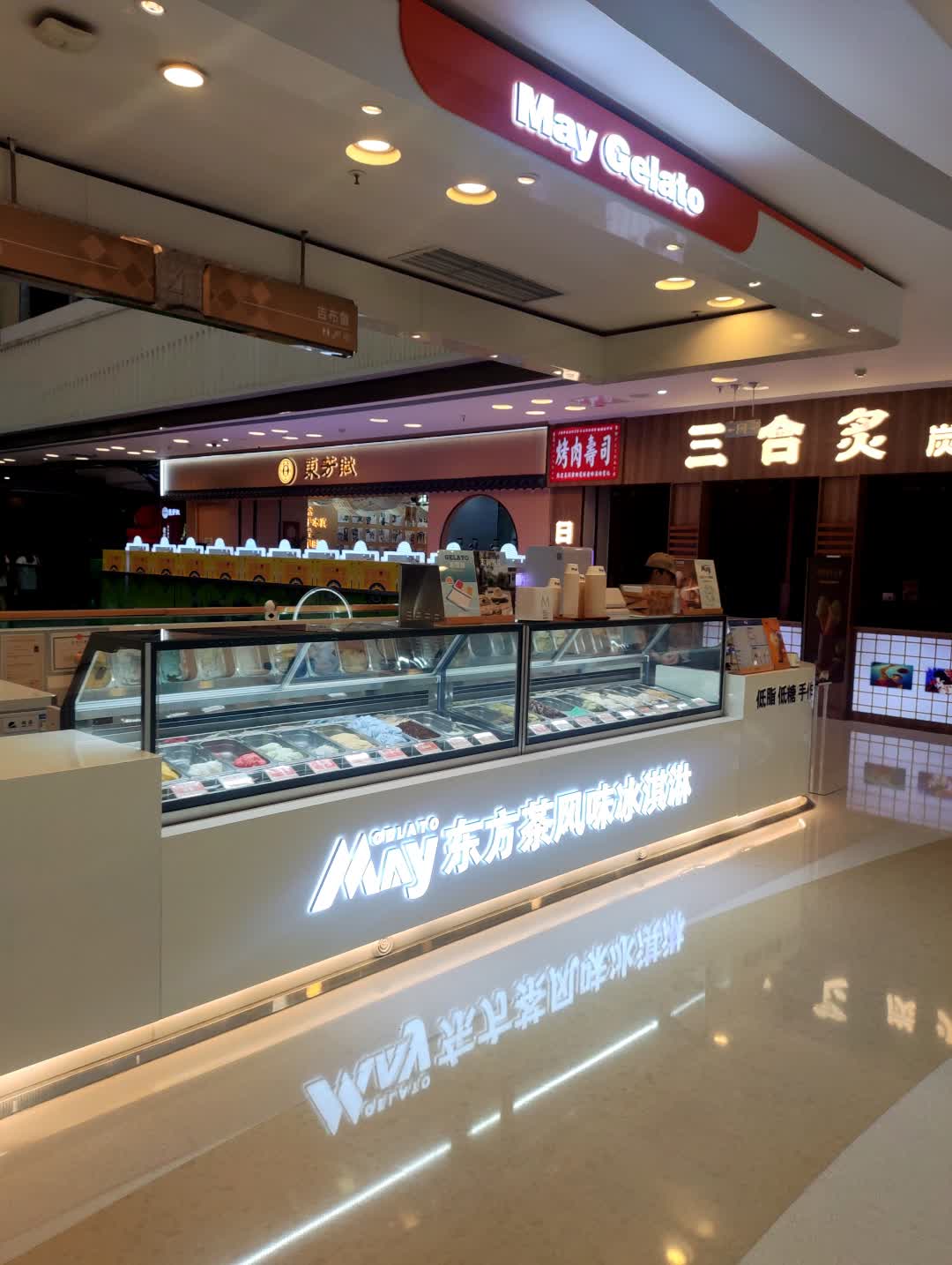 东方茶风味冰淇淋(成都金牛万达广场店)