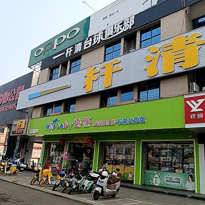 oppo