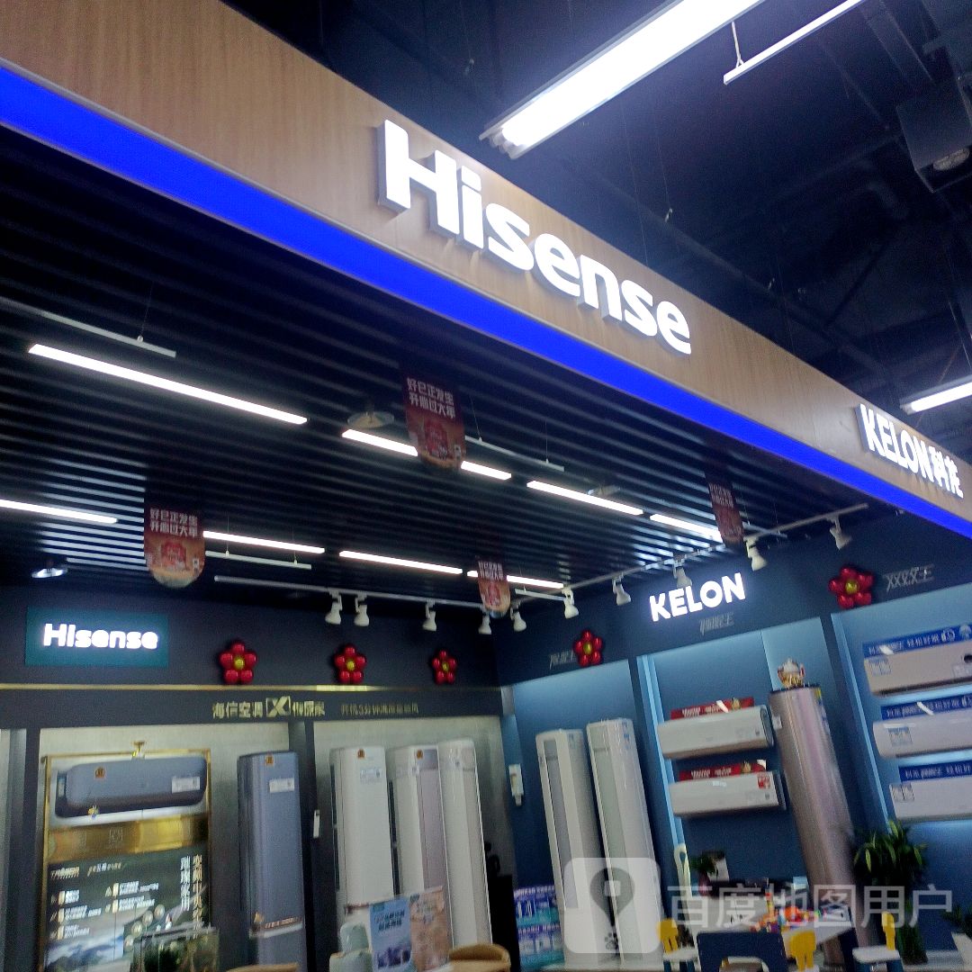 Hisense(淮南新城吾悦广场店)