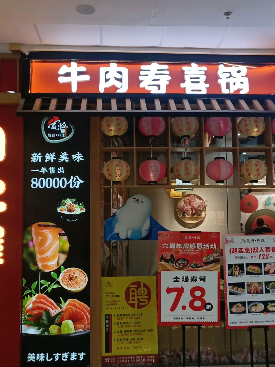 牛肉寿喜牛排烤肉(万达广场青白江店)