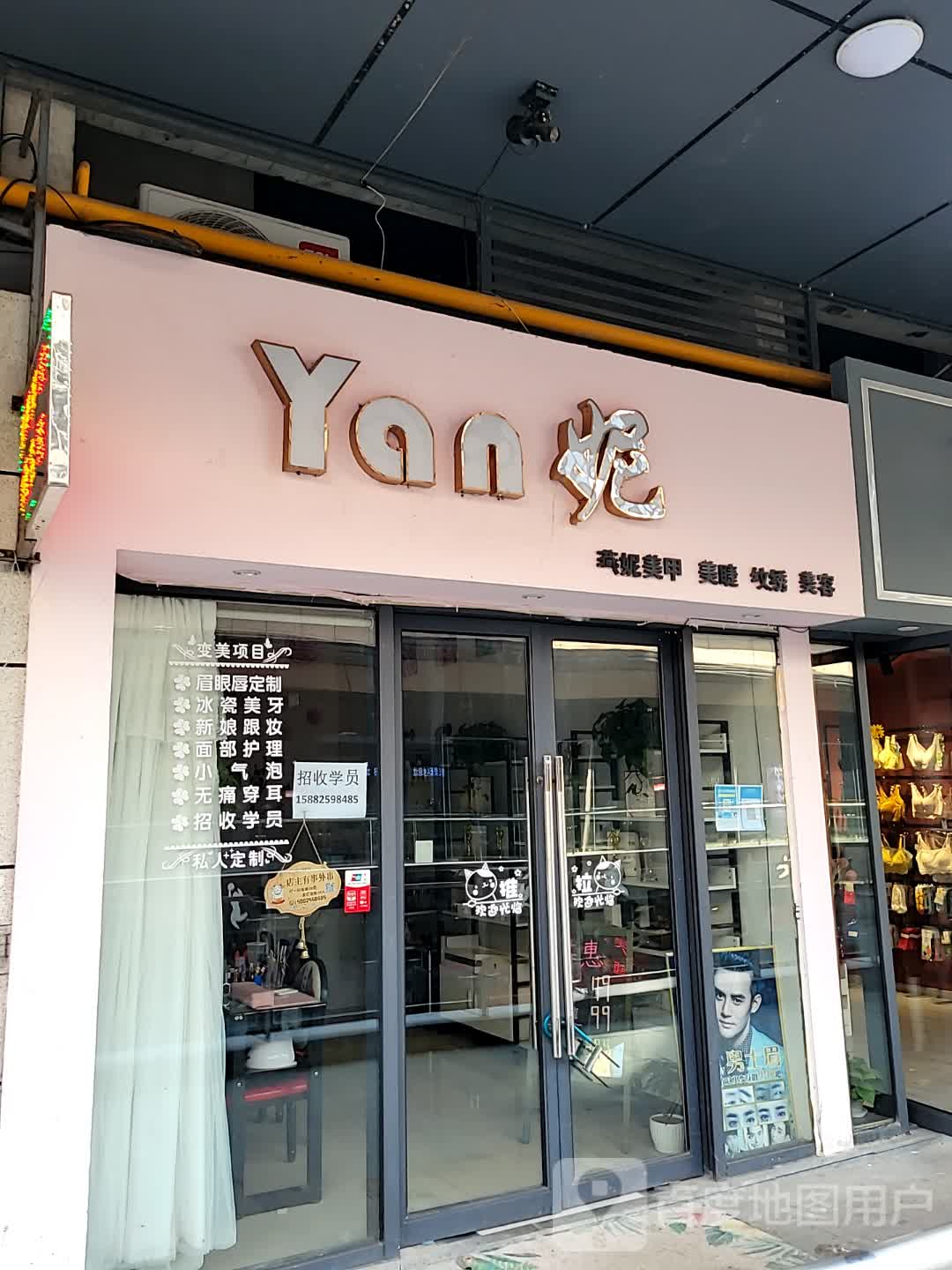 燕妮美甲美睫(宏帆广场店)