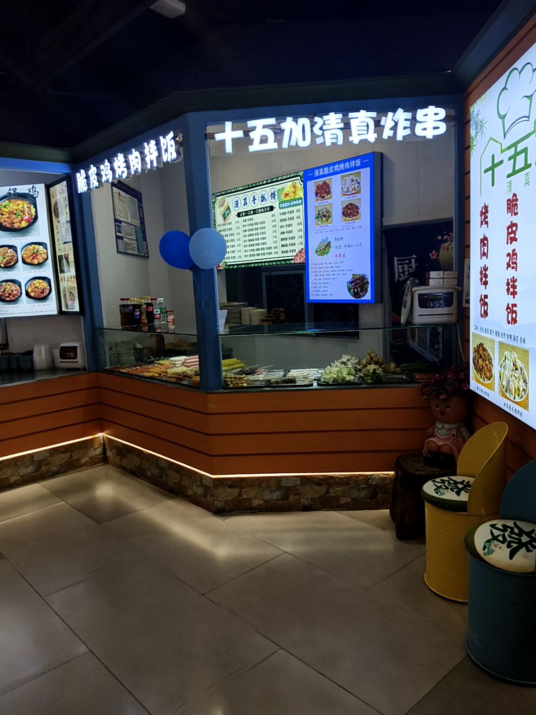 十五加清真炸串(龙凤新天地购物广场店)