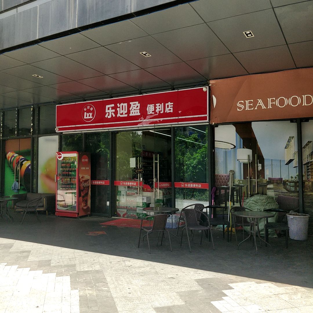 SEAFOOD(皇庭广场湛江店)