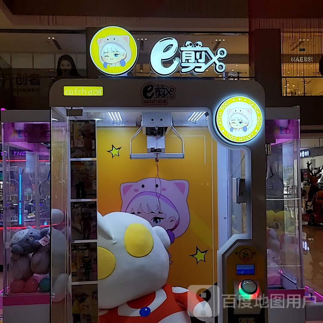 e剪(儋州夏日国际商业广场店)