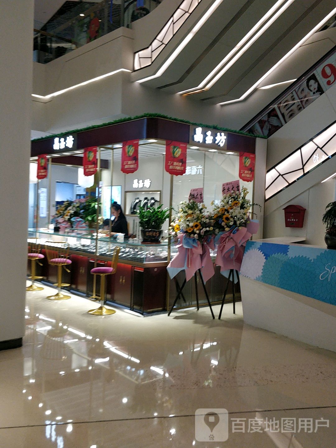 晶玉坊(龙岗金基吉祥广场店)