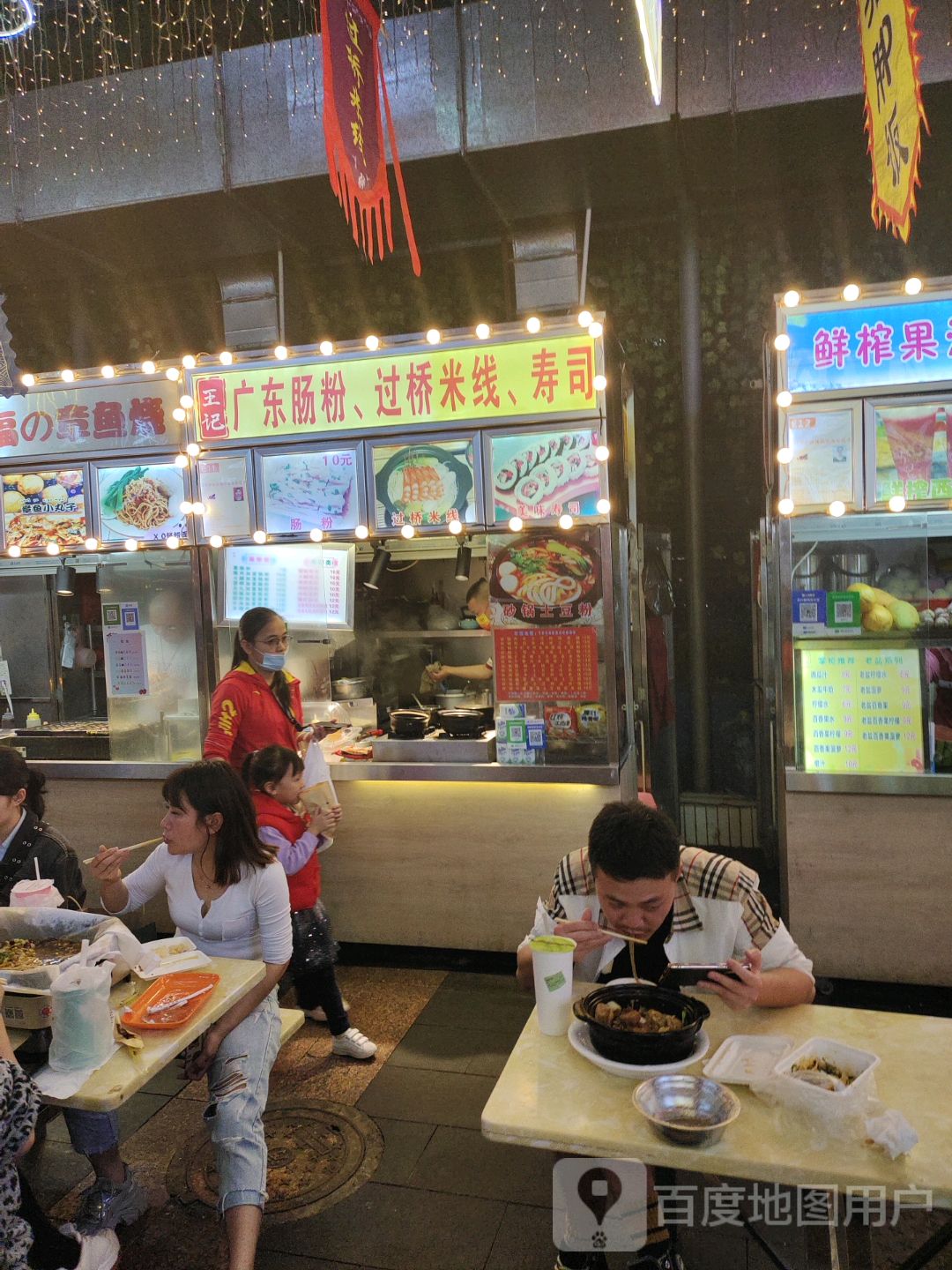 王记广东肠粉·过桥米线·寿司(金棕榈商业广场店)