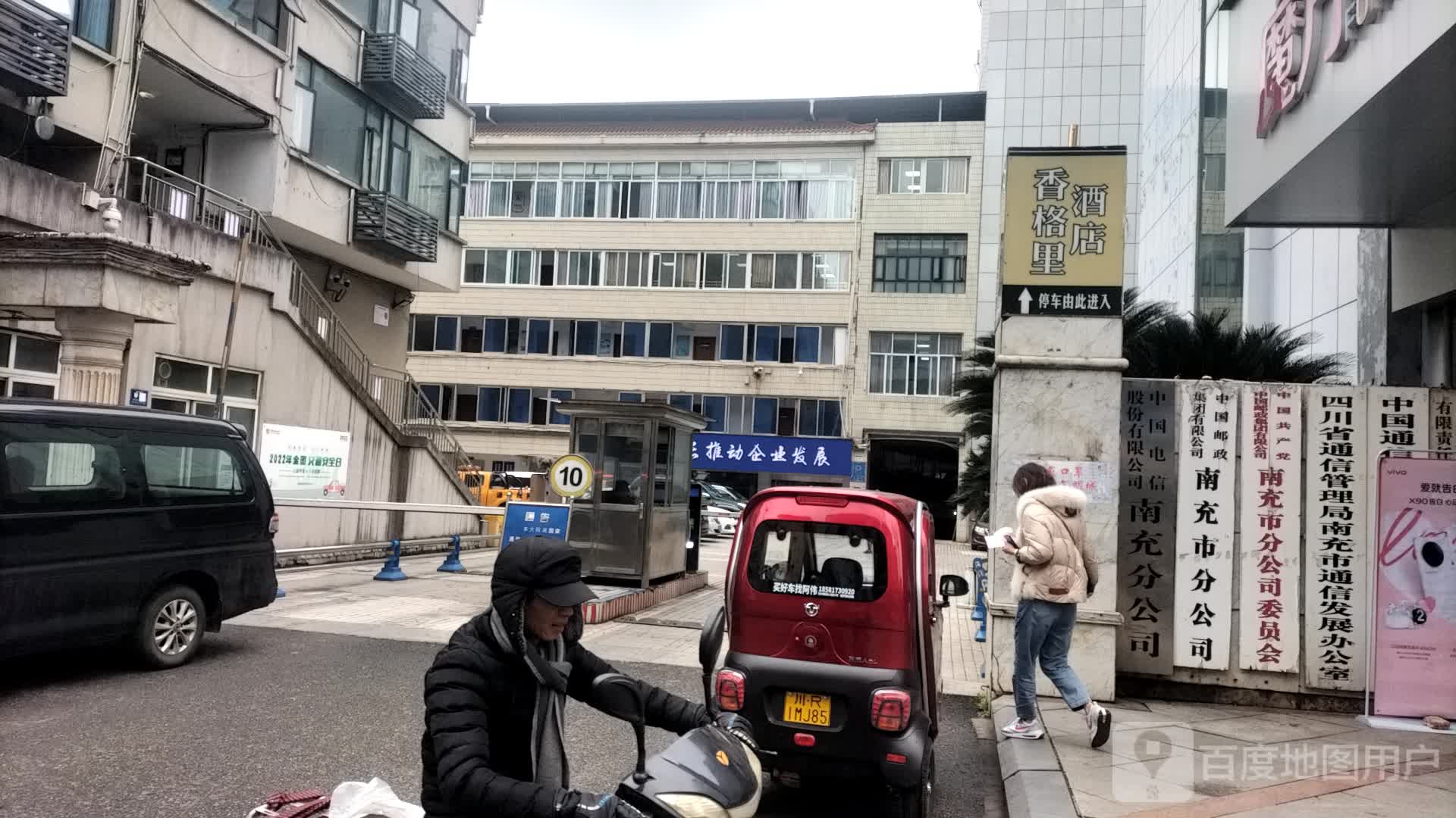 香格里拉宾馆(人民中路店)-停车场