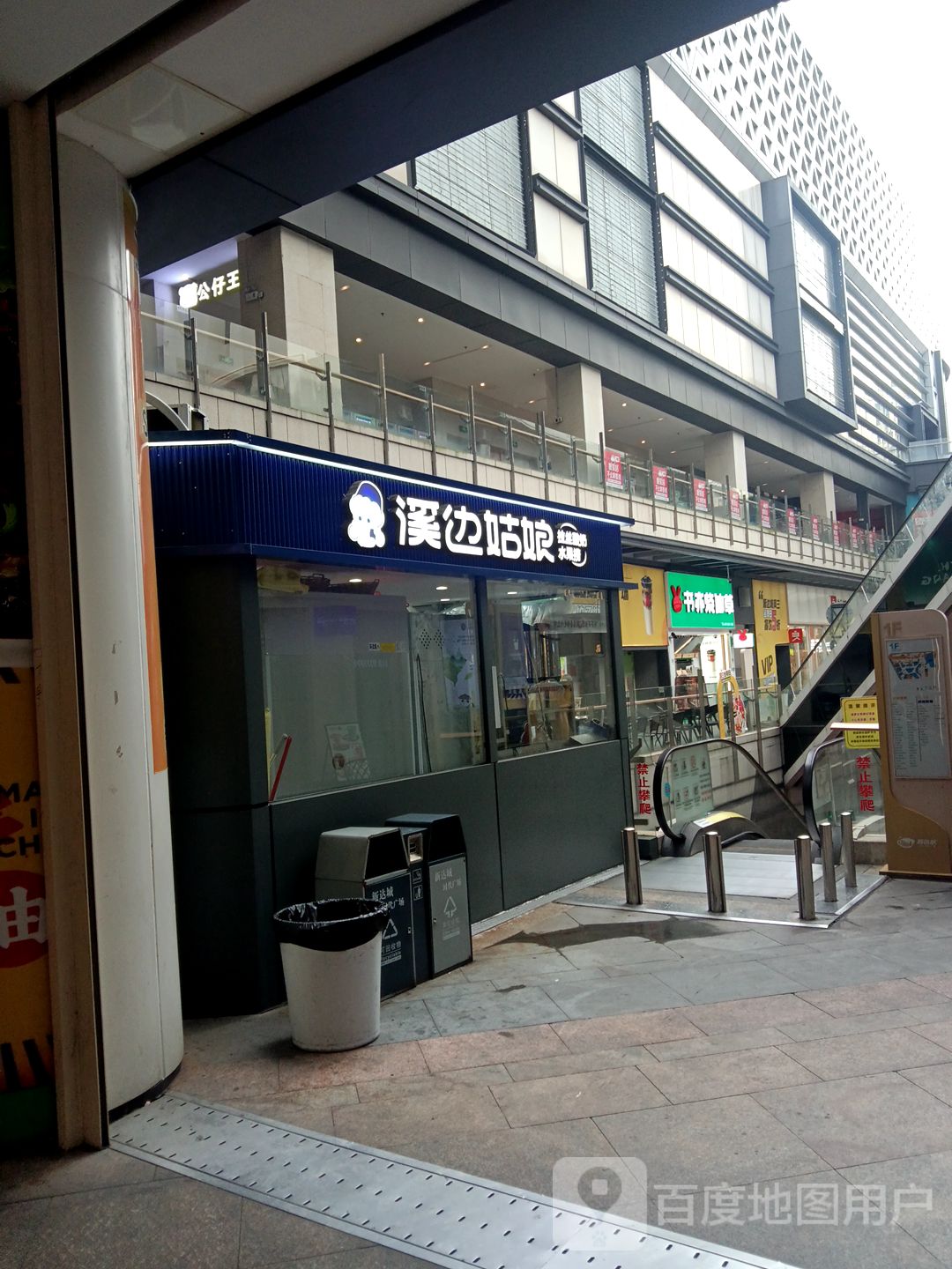溪边姑娘拉丝酸奶·水果捞(新达成店)