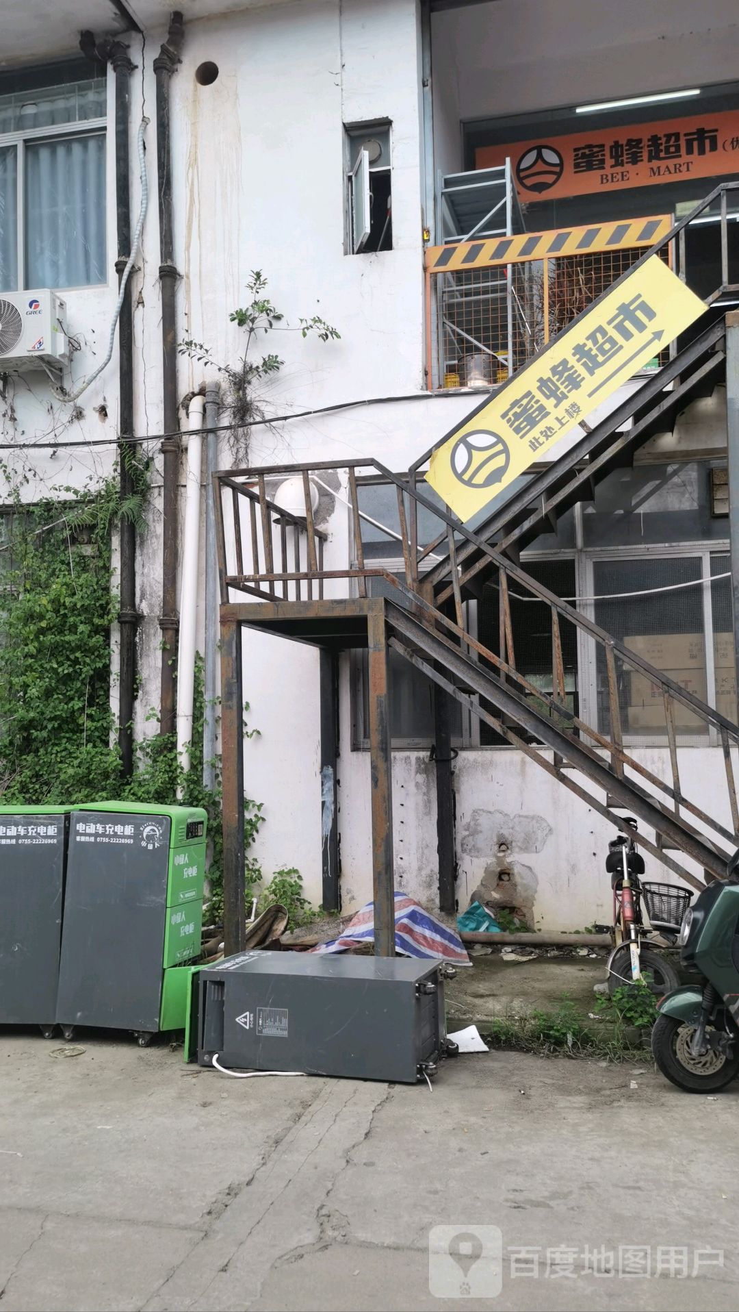 蜜蜂超市(优特汇店)