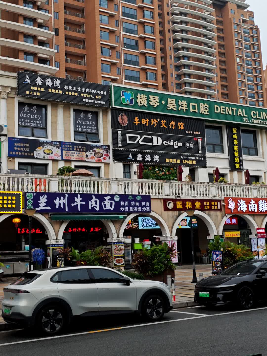 鑫海湾足道按摩(励骏庞都广场店)