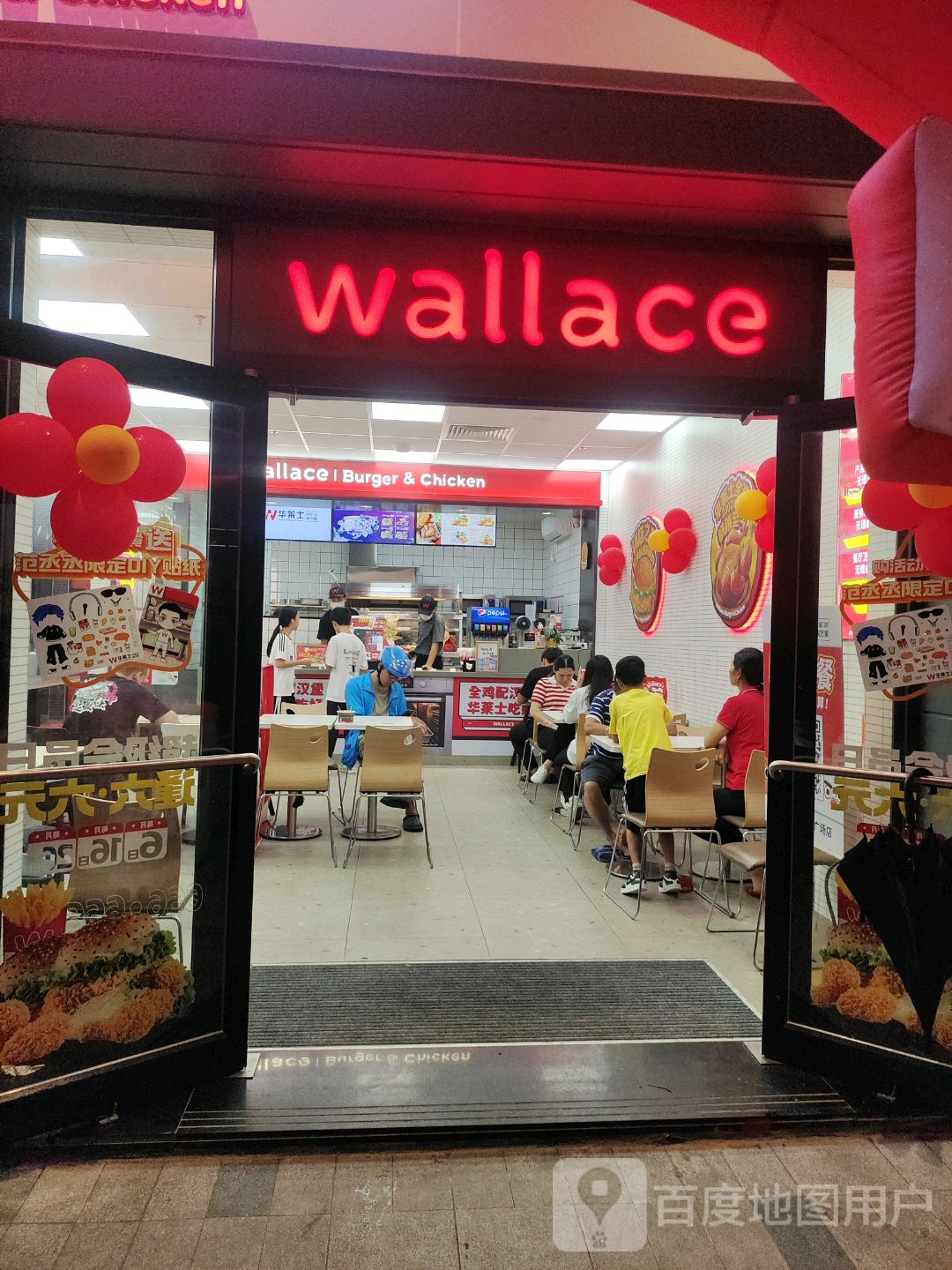 wallace(云浮云城吾悦广场店)