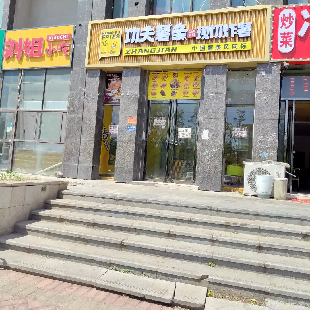 刘姐小吃(百花汇购物广场店)