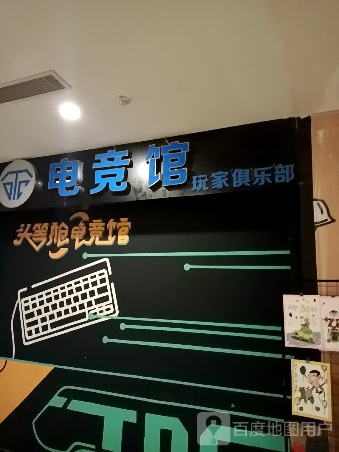 电竞馆(金鹰国际购物中心中山南路店)