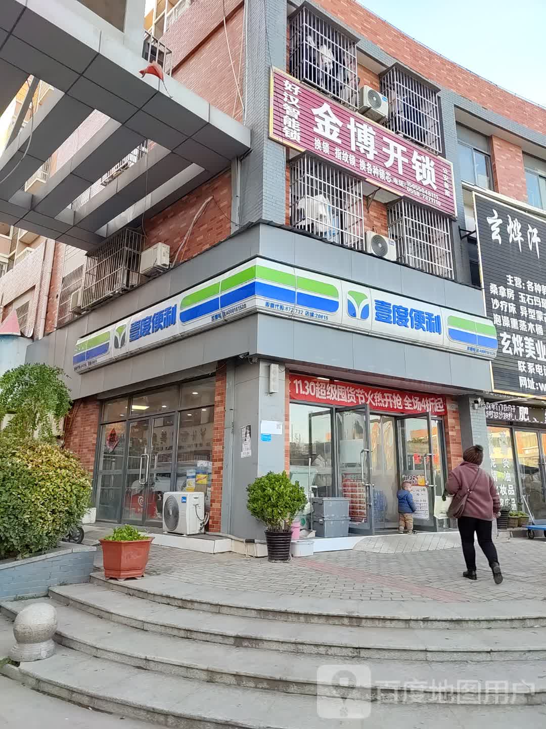 金博锁(上海金博商城店)