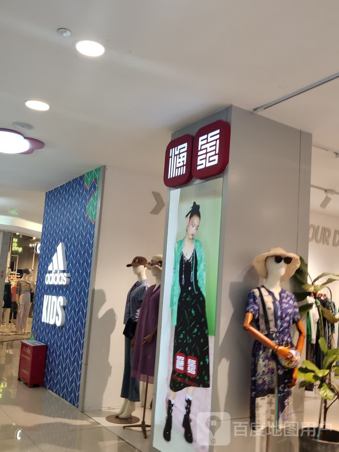 渔牌专柜店(东莞海雅店)