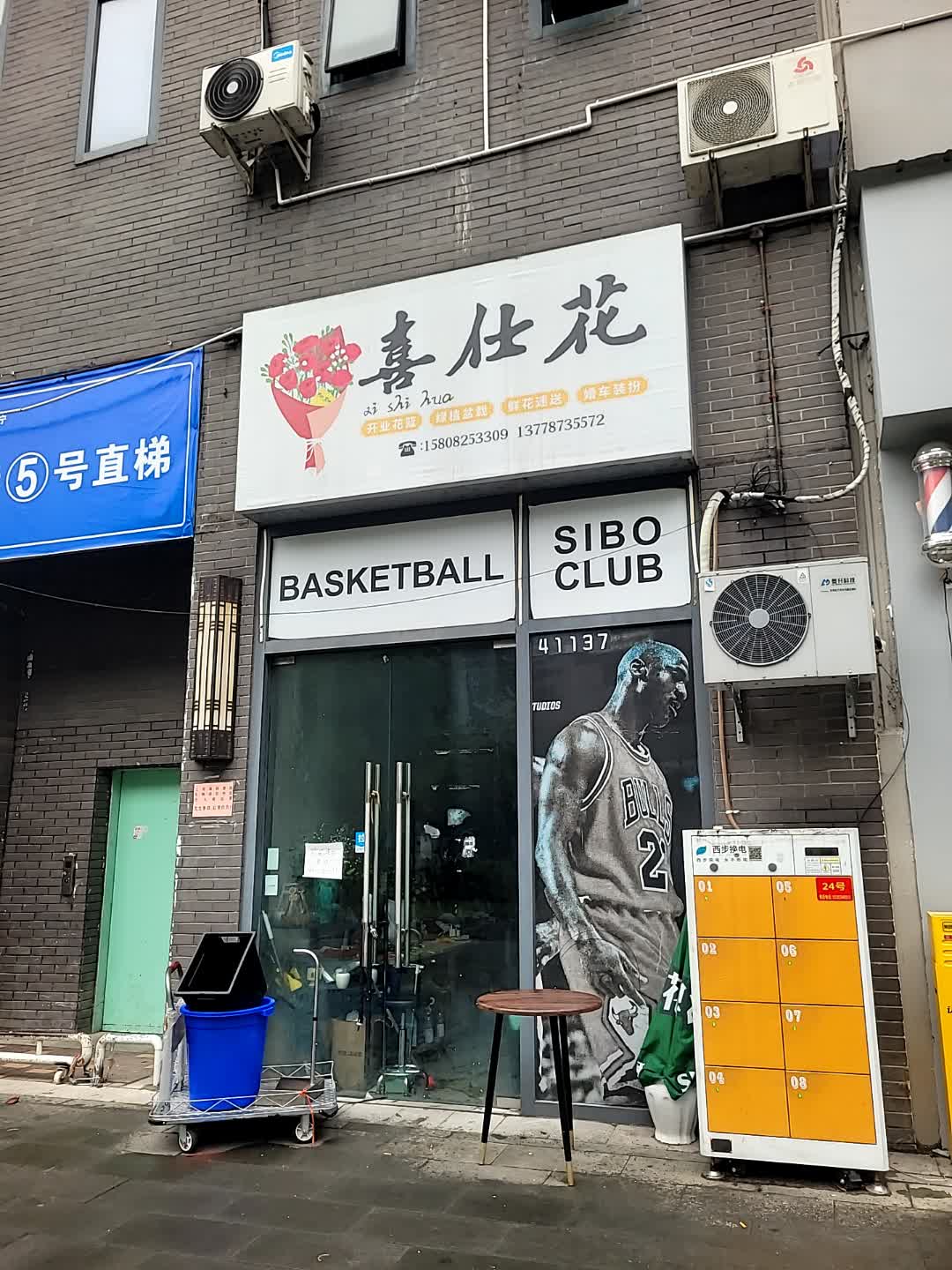 喜仕花(万达广场遂宁店)