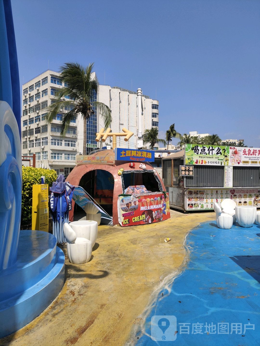 土耳其冰淇淋(1号港湾城大菠萝店)