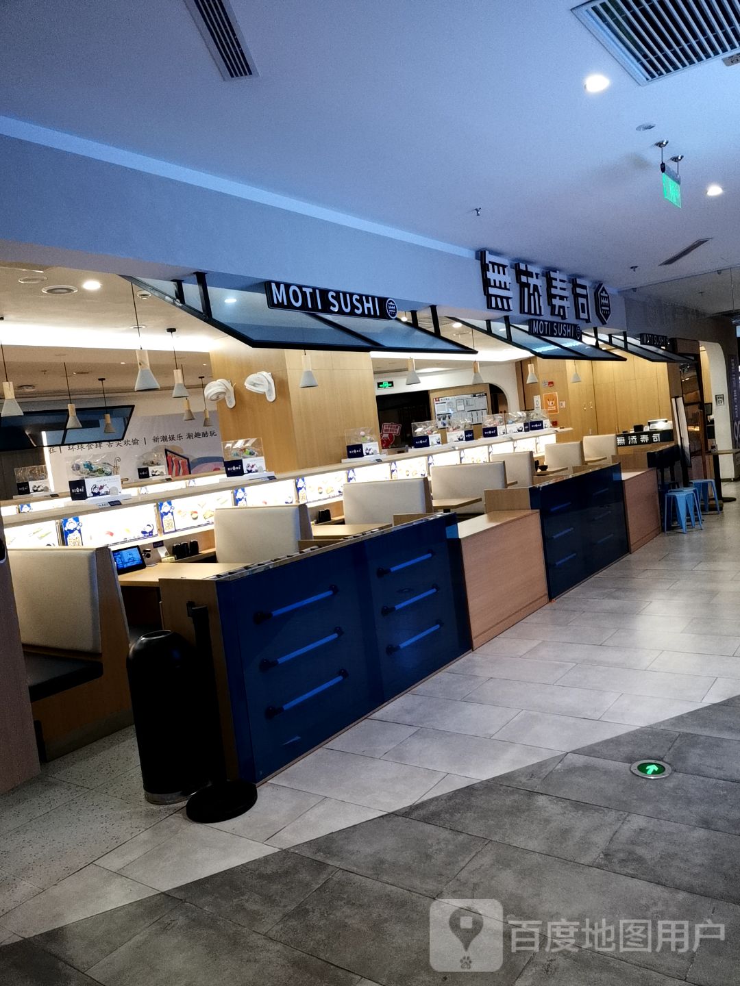 MOTI SUSHI(时代广场购物中心车站大道店)