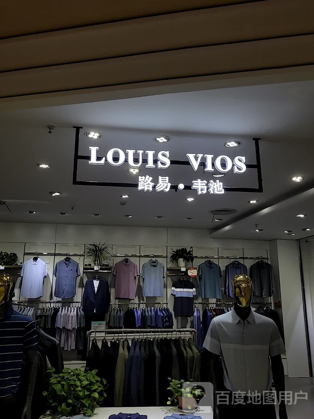 陆毅韦池(商之都长江中路店)