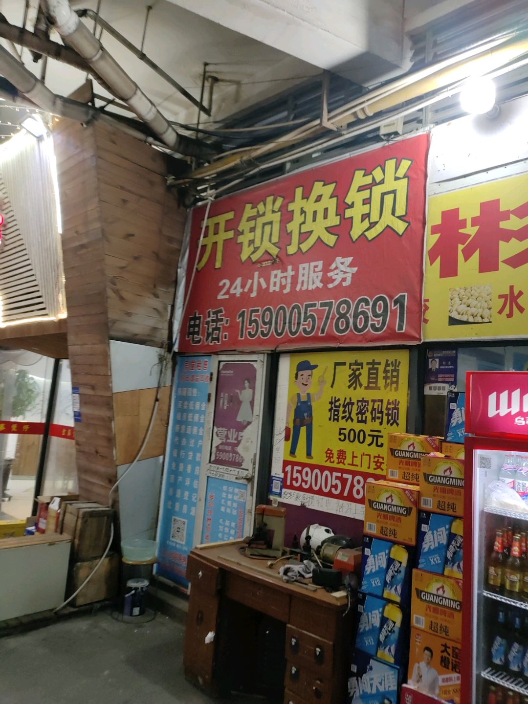 开锁换锁(嘉莲华国际商业广场店)