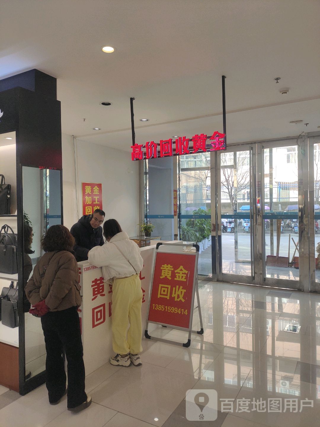 高价回收黄金