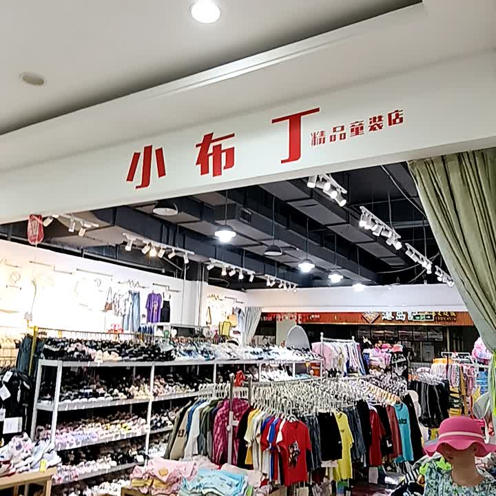 小布丁精品童装店(三亚鸿港新Mall城店)