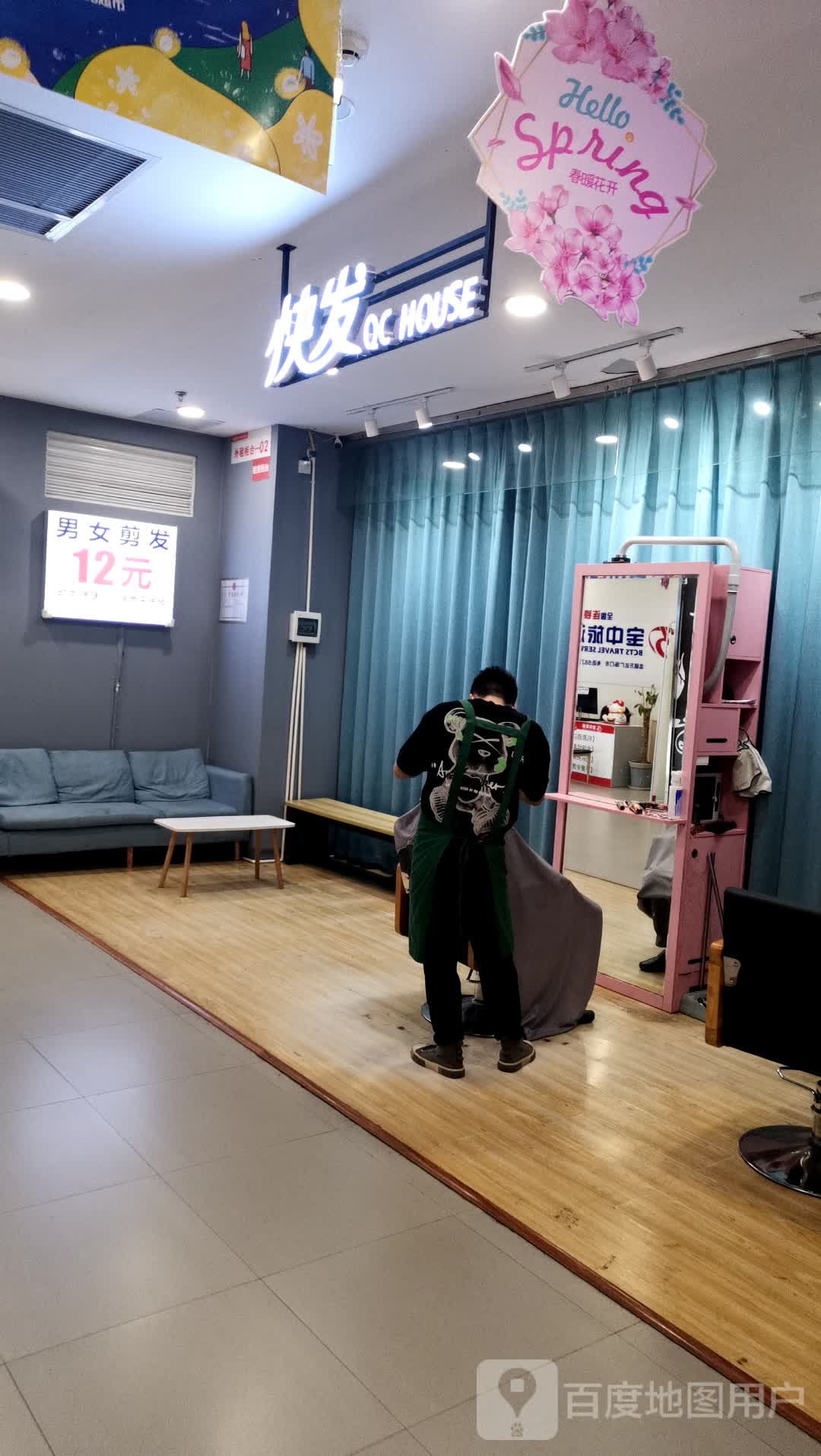 快剪(重庆北碚区万达广场店)
