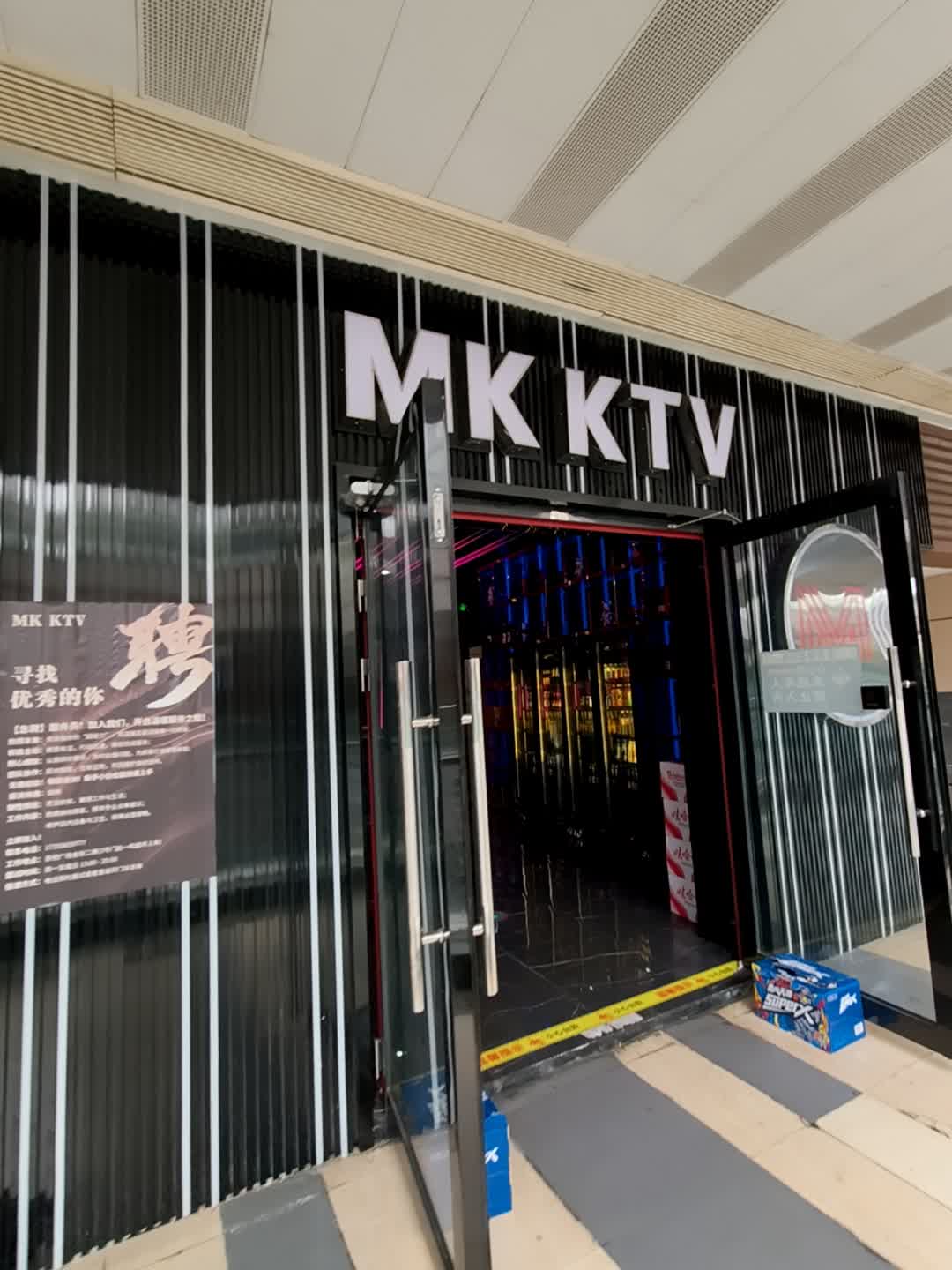 MK KTV(安庆吾悦广场店)