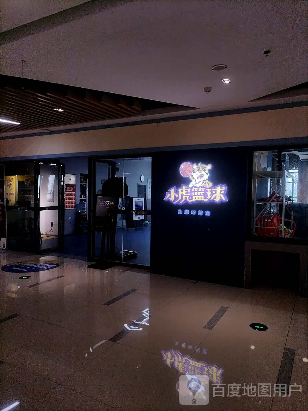 小虎篮球(蚌埠中恒商贸城店)