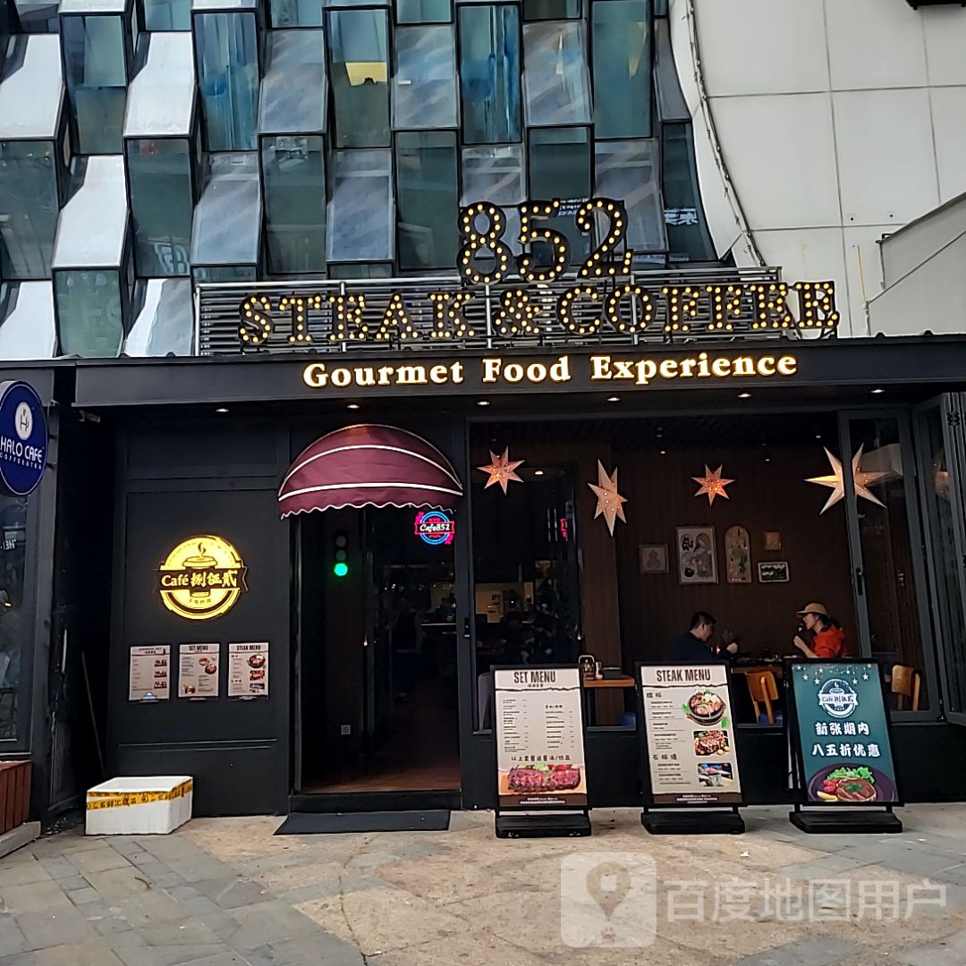STEAK&COFFEE(天奕星河COCO City店)