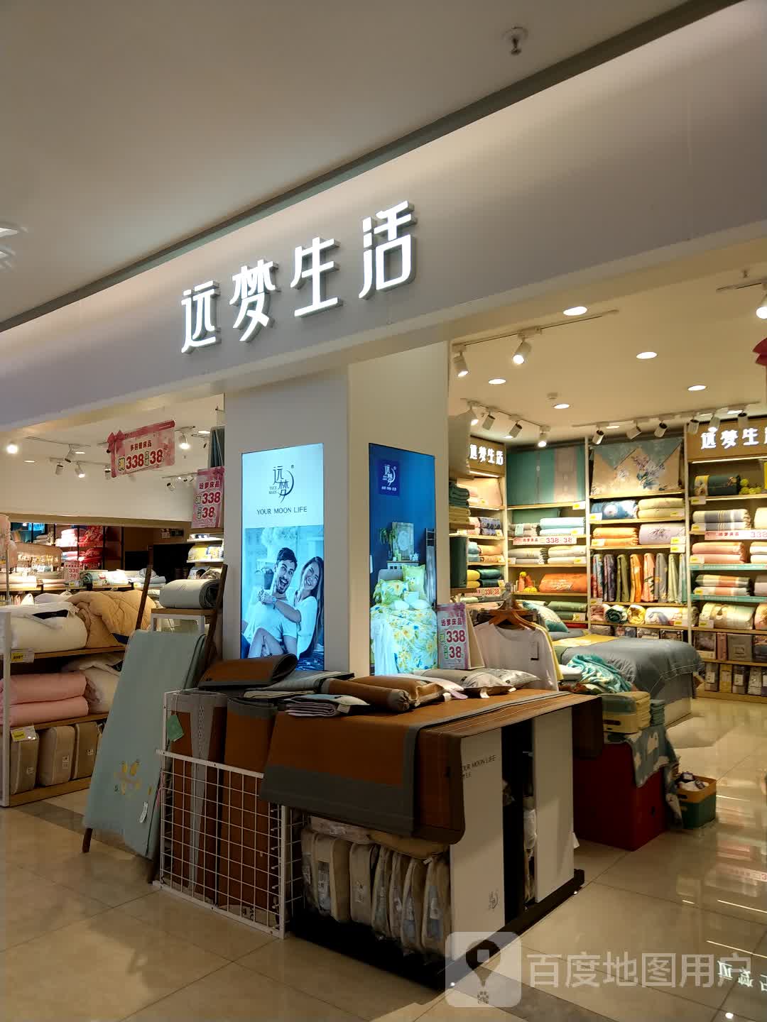 远梦生活