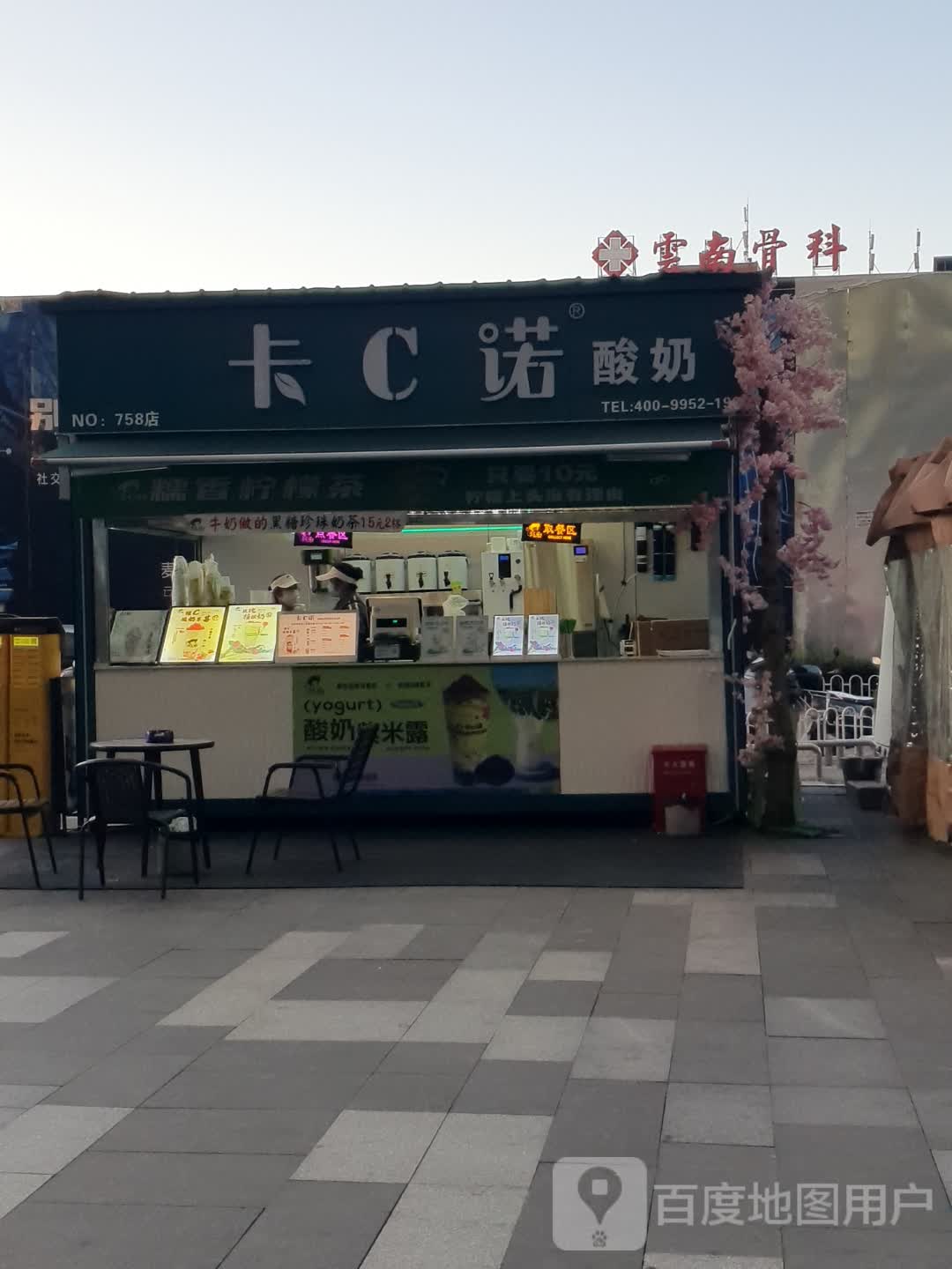云南骨科