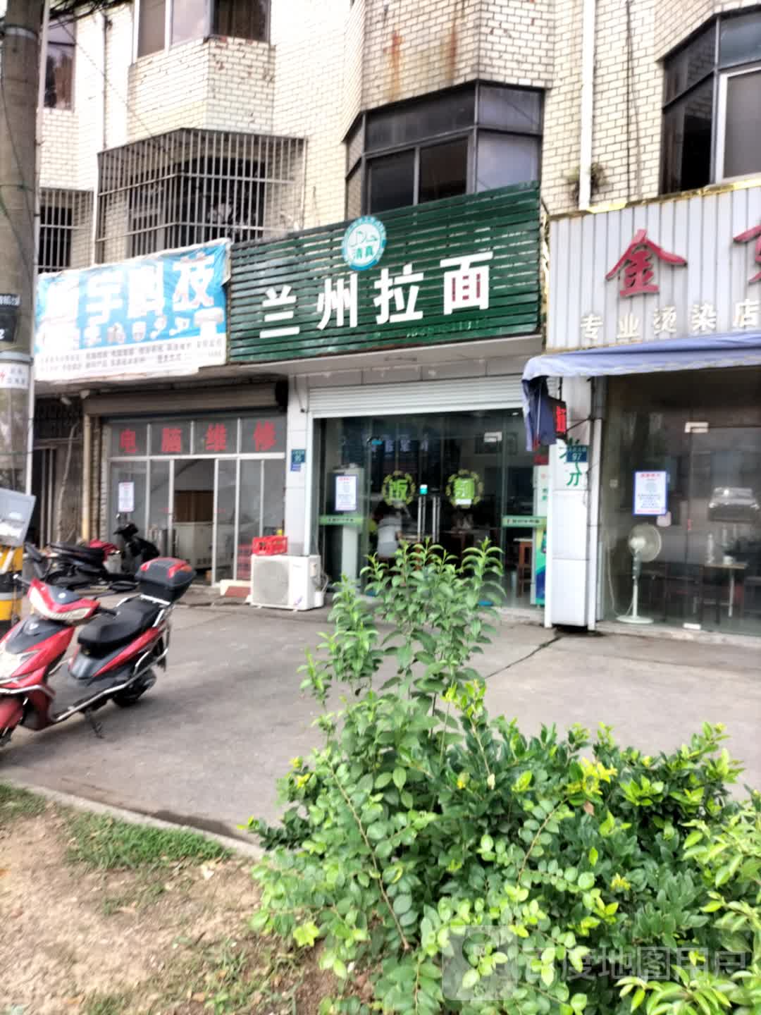 清真兰州拉面