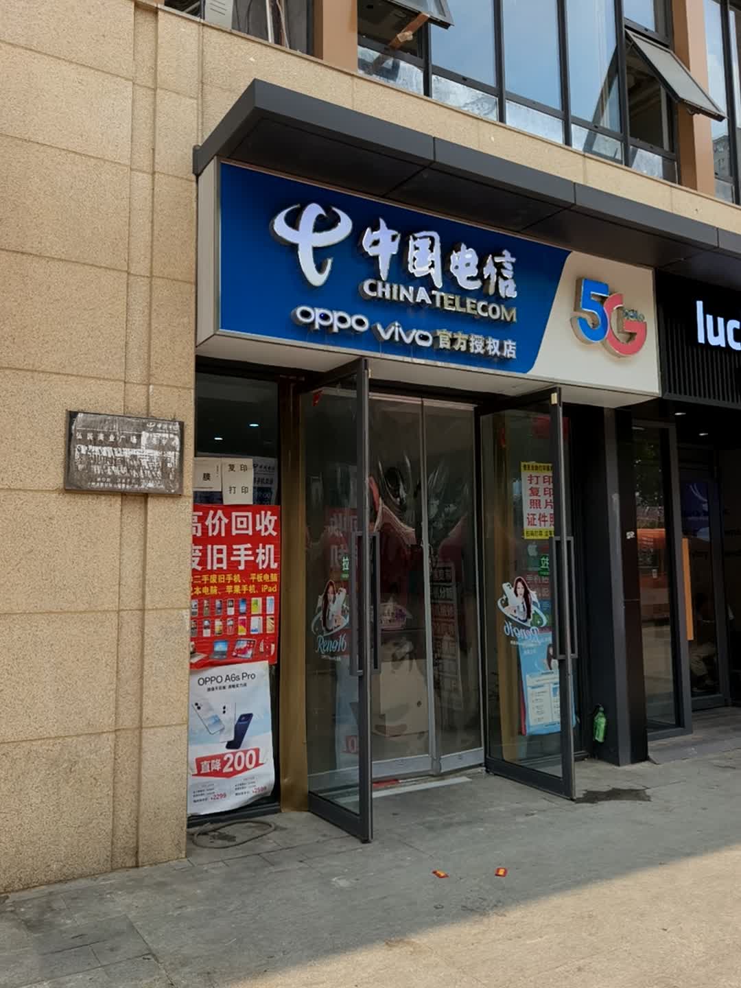 中国电信(合肥弘盛商业广场)