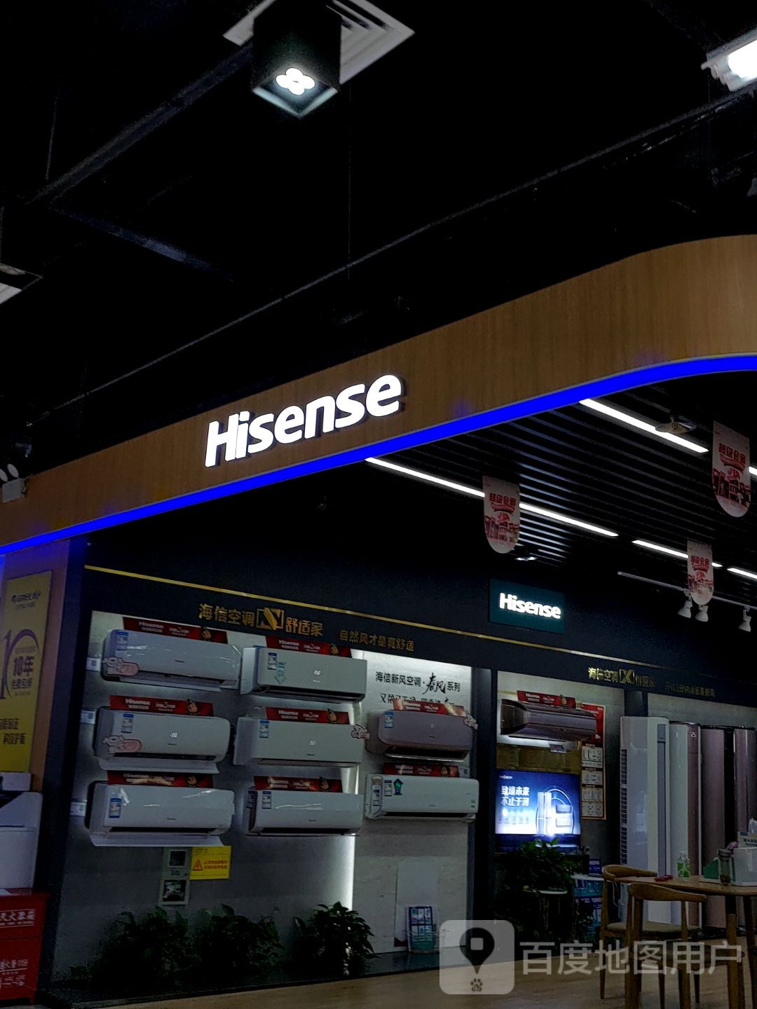 Hisense(淮南新城吾悦广场店)