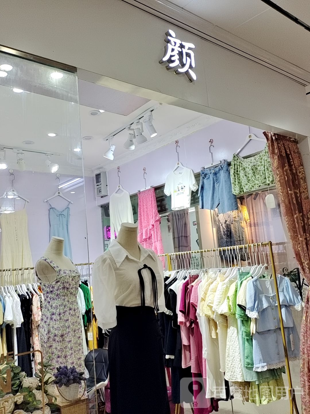 颜(文明中路文化商业广场店)