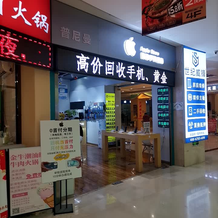 高价回收手机,黄金