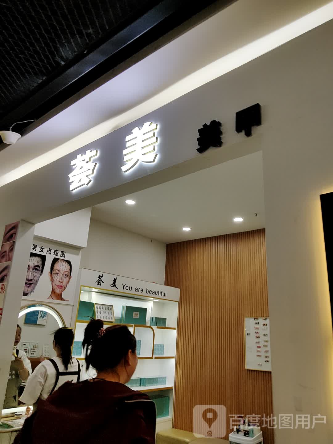 荟美美甲美睫店(兴万达广场店)