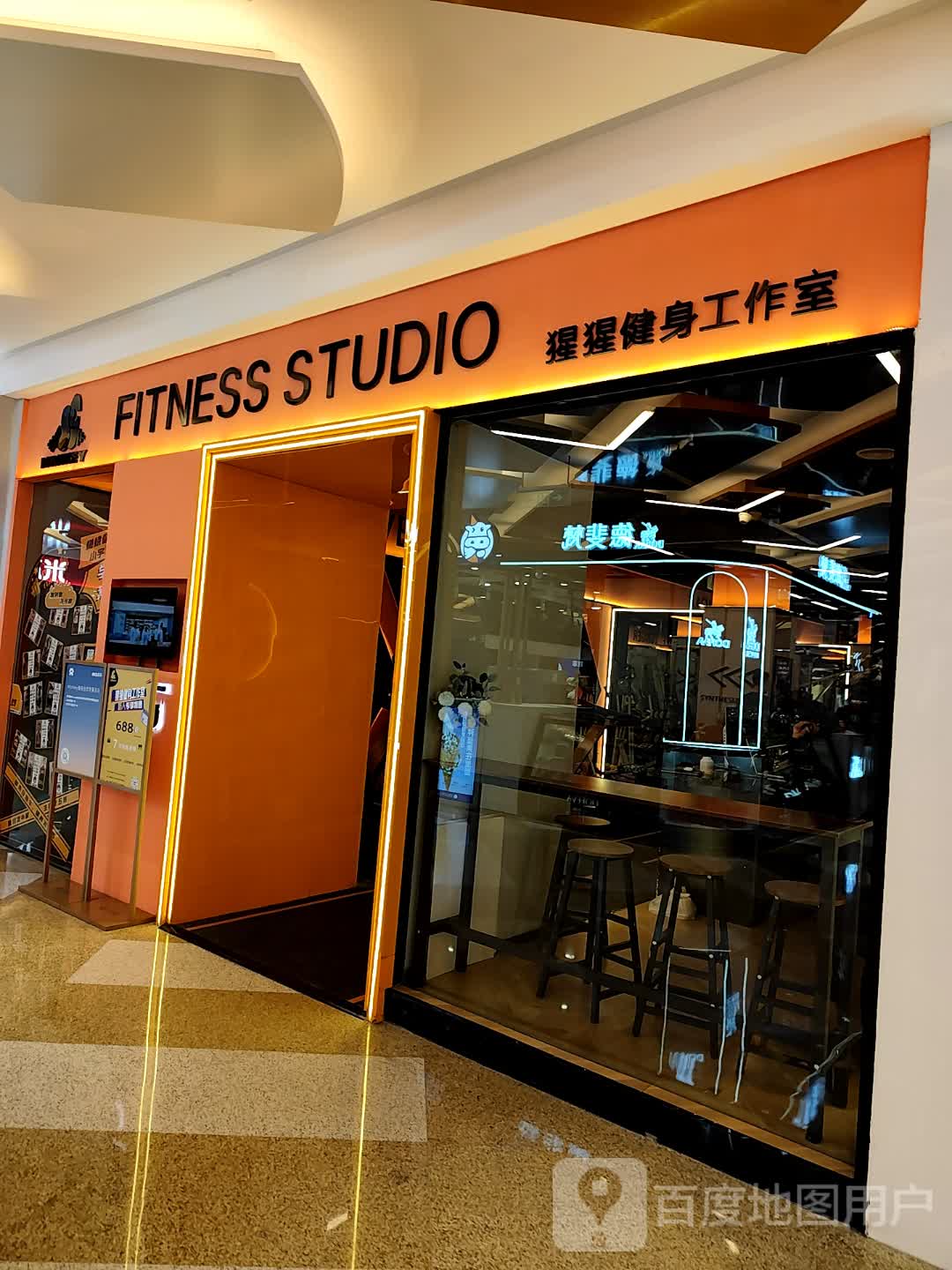 FITNESS STUDIO(八佰伴芜湖店)