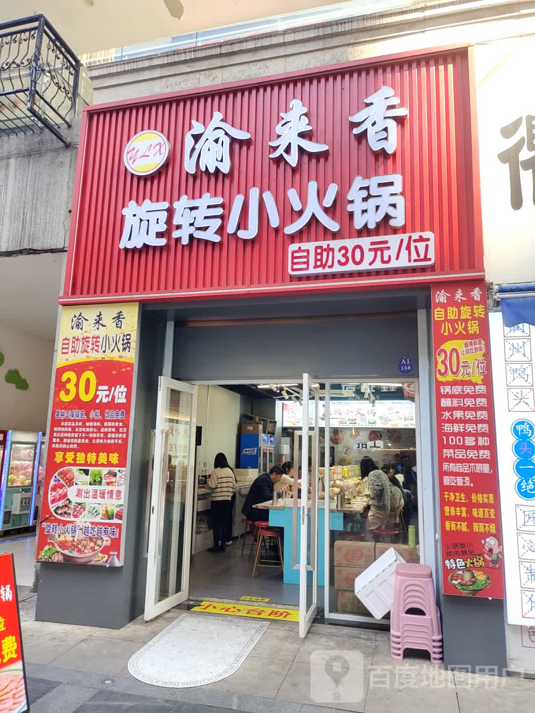 崔姐自助旋转小活过