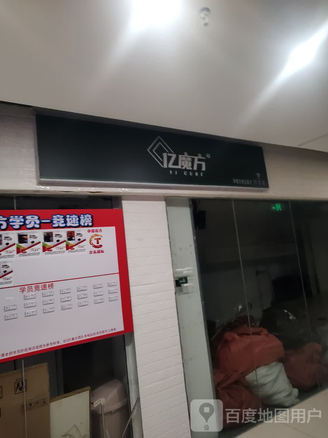 魔方KTV(中防万宝城店)