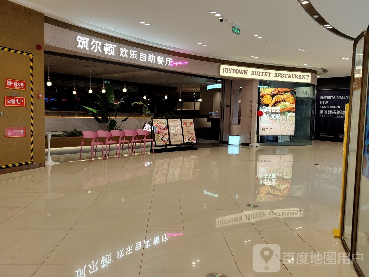 JOYTOWN BUFFET RESTAURANT(吾悦广场娄底店)