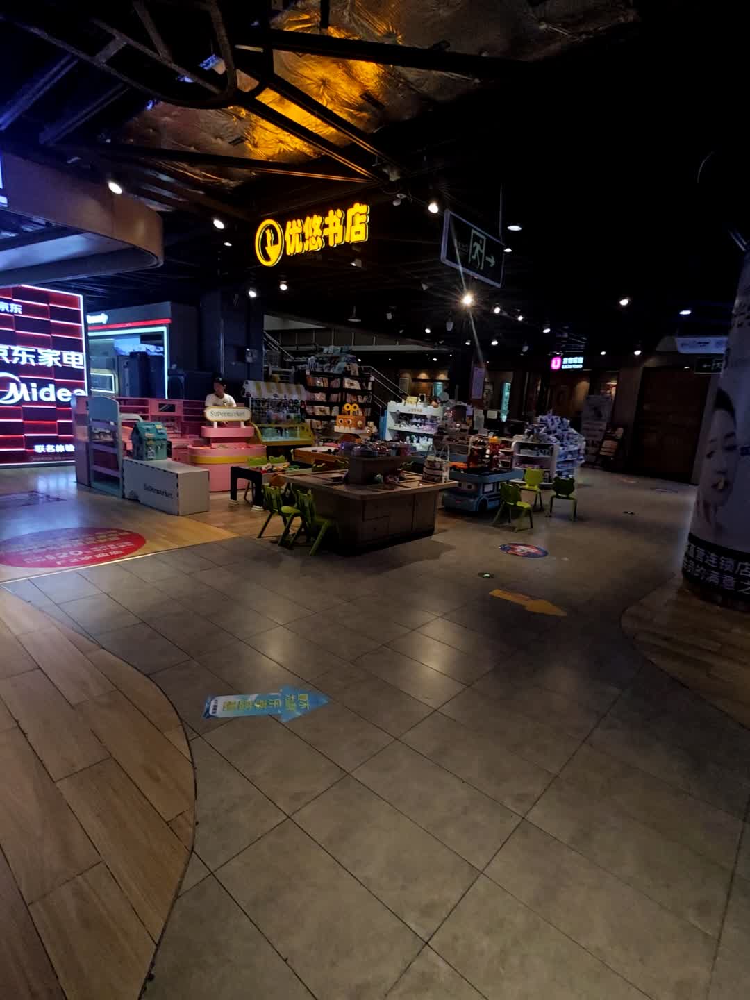 优悠书店(岁宝邻里店)