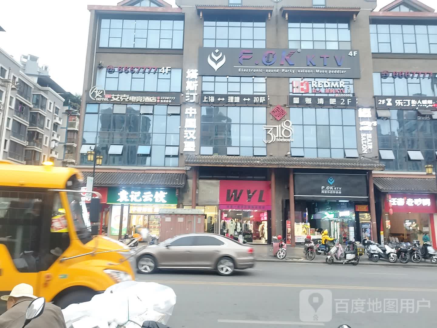 量贩清吧(1227购物广场店)