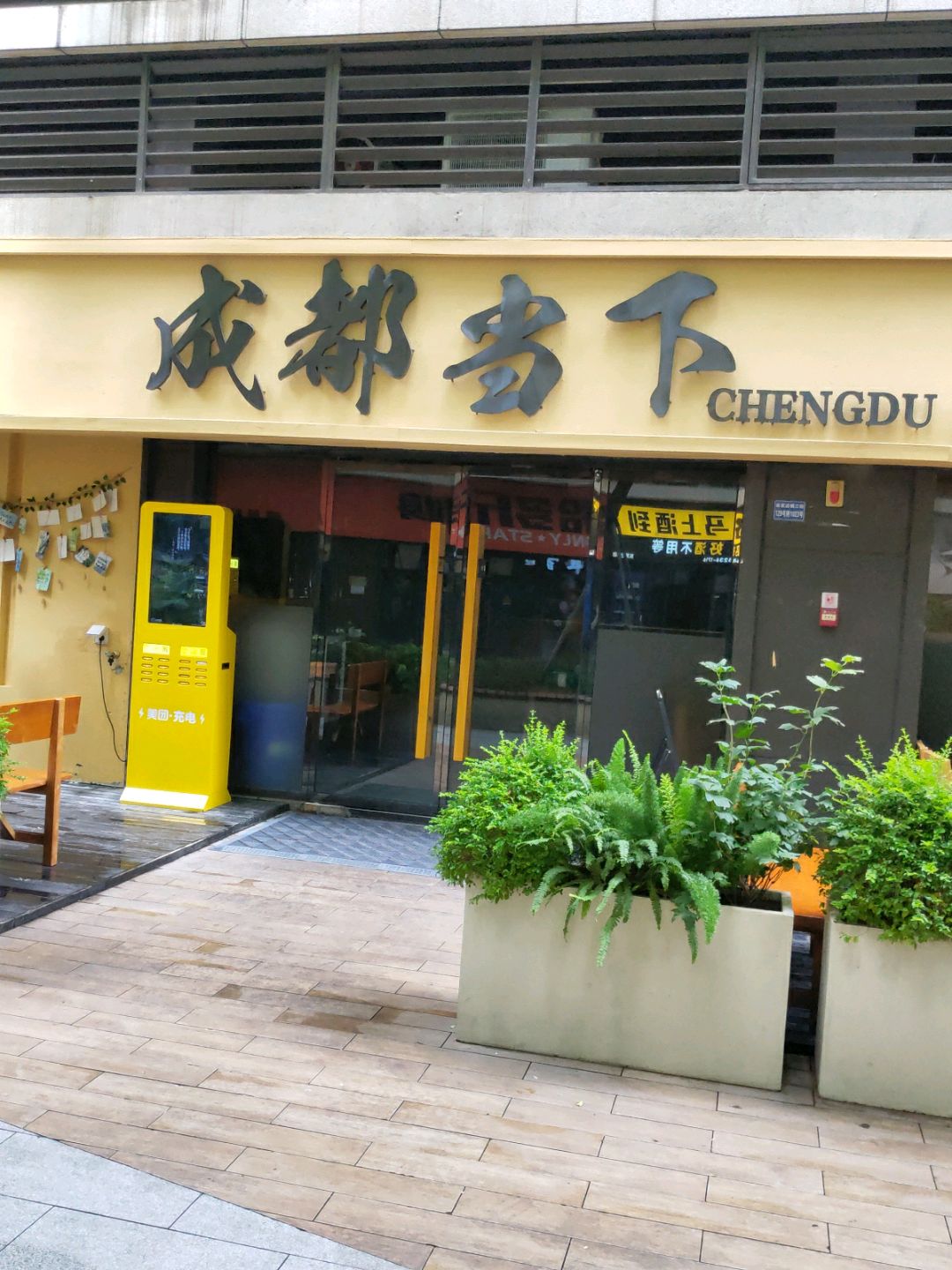 成都当下·中国民谣酒馆(龙湖成都滨江天街店)