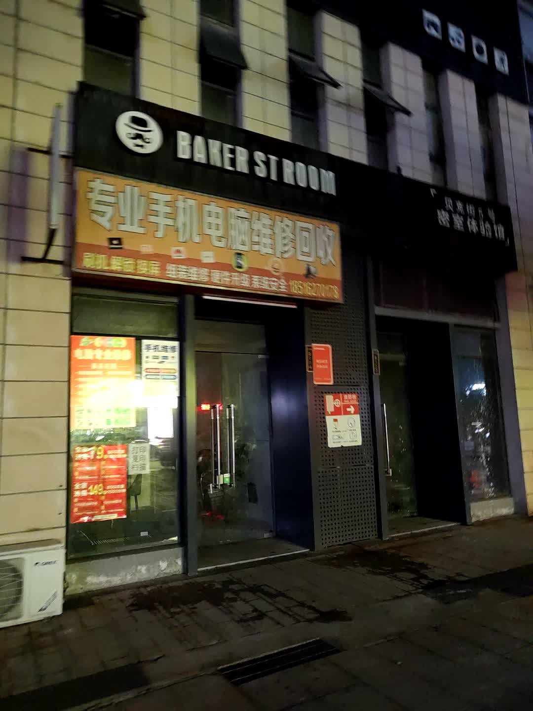 专业手机电脑维修回收(招商花园城店)